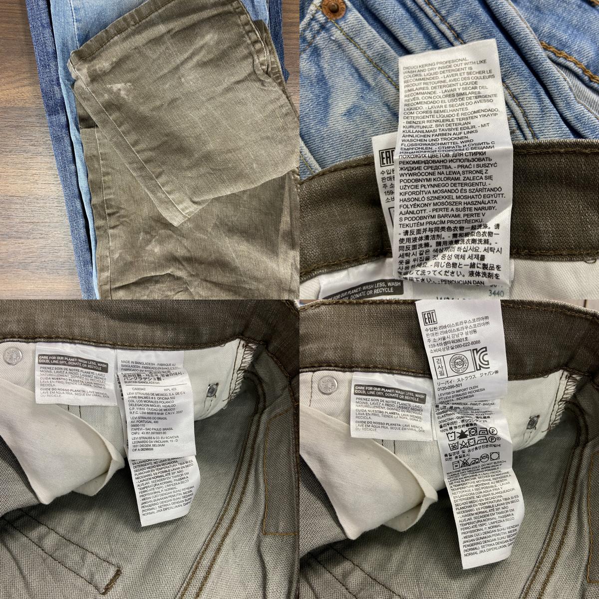 Levi’ｓ　リーバイス　511　デニムパンツ/ジーンズ　ジップフライ　茶色　ブラウン　W36サイズ