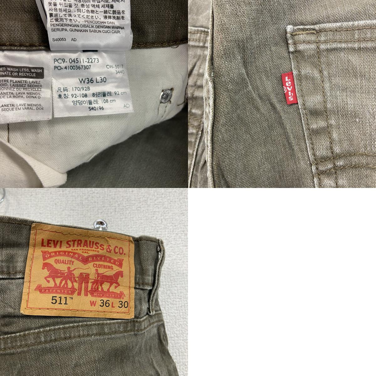 Levi’ｓ　リーバイス　511　デニムパンツ/ジーンズ　ジップフライ　茶色　ブラウン　W36サイズ
