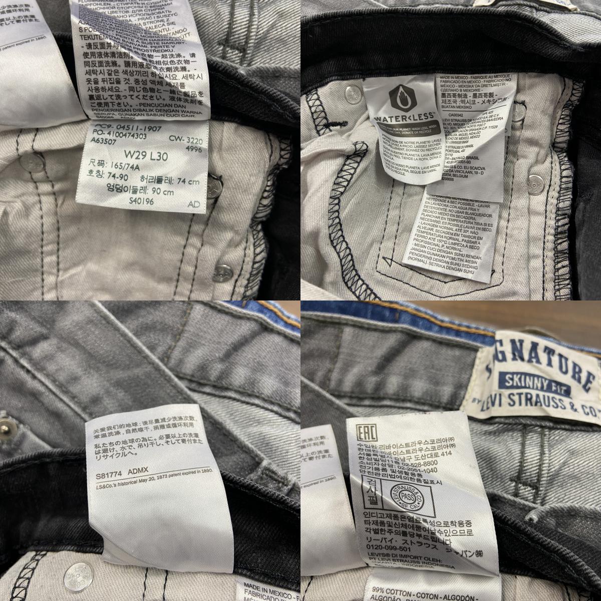 Levi’ｓ　リーバイス　511　デニムパンツ/ジーンズ　ジップフライ　黒　ブラック　W29サイズ