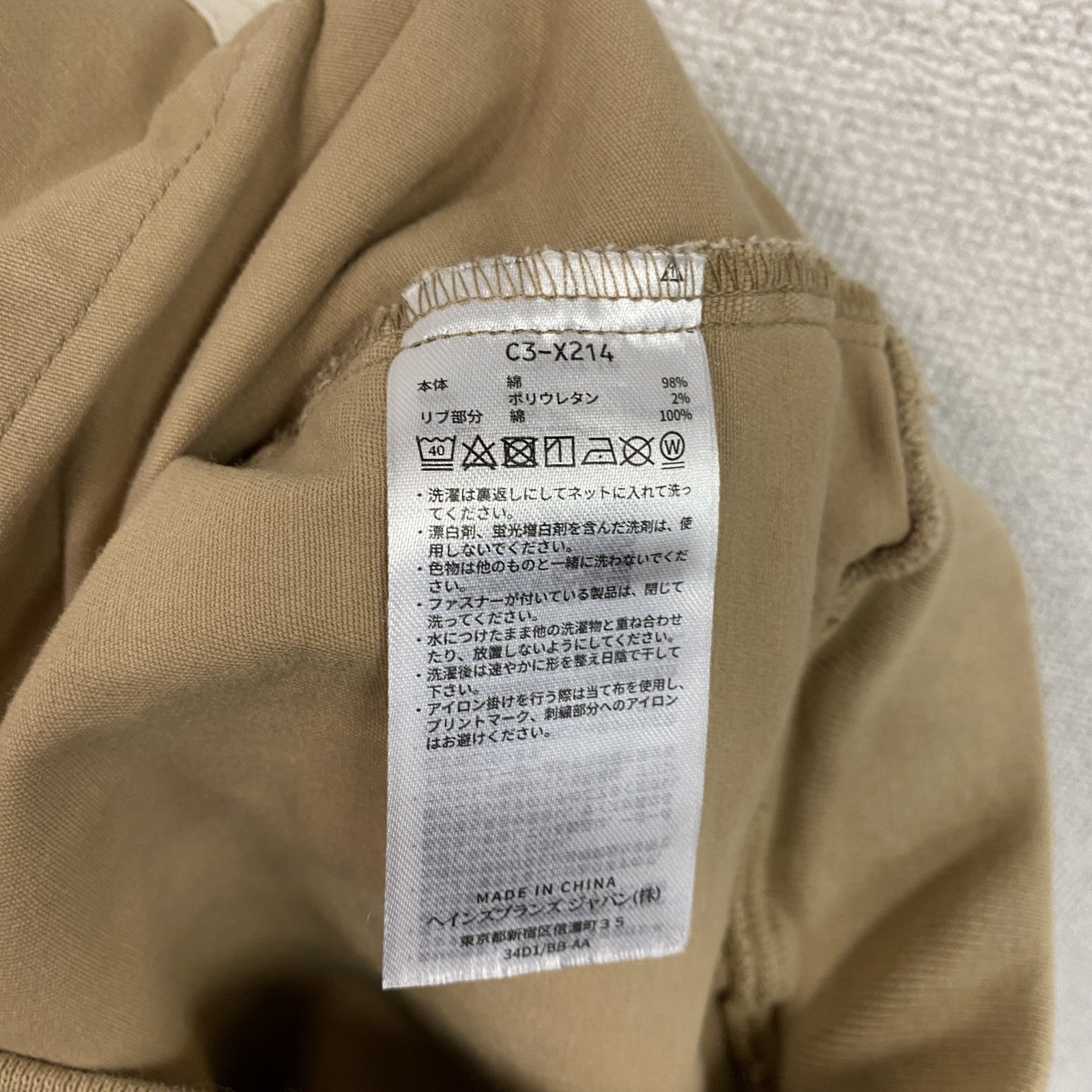 Champion　チャンピオン　スウェットパンツ　ベージュ　XLサイズ