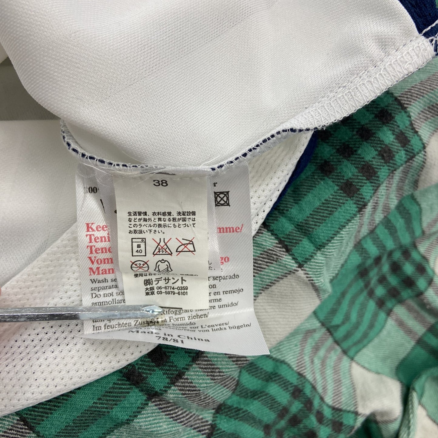 UMBRO　アンブロ　半袖Tシャツ　ゲームシャツ　ラグランスリーブ　イングランド代表　白　ホワイト　78/81サイズ