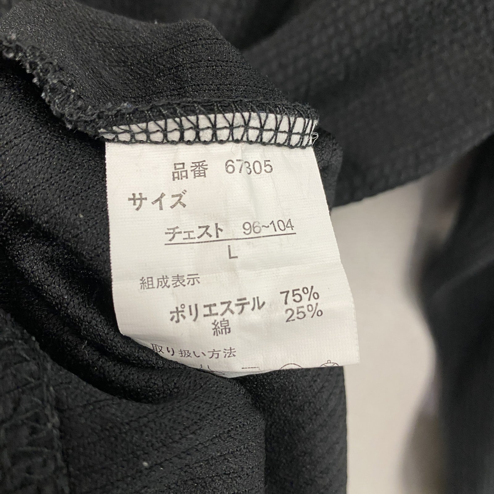M.BOARD　ワッフルヘンリーネックTシャツ　長袖Tシャツ　黒　ブラック　Lサイズ