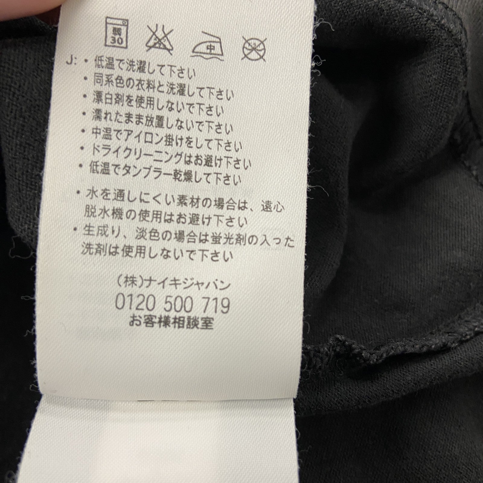 NIKE　ナイキ　長袖Tシャツ/ロンT　ロゴ刺繡　黒　ブラック　Lサイズ