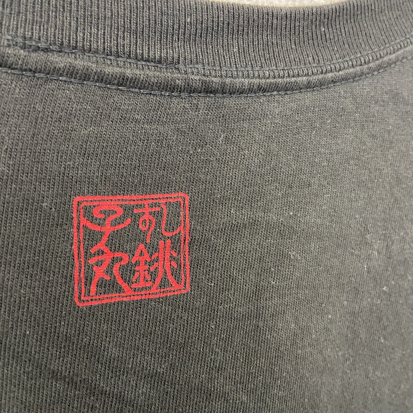 Print star　プリントスター　銚子丸　半袖企業プリントTシャツ　お寿司屋　黒　ブラック　XXLサイズ
