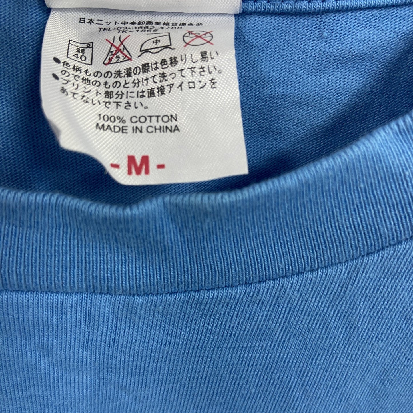 Trysail　半袖イベントプリントTシャツ　港区　青　ブルー　Mサイズ