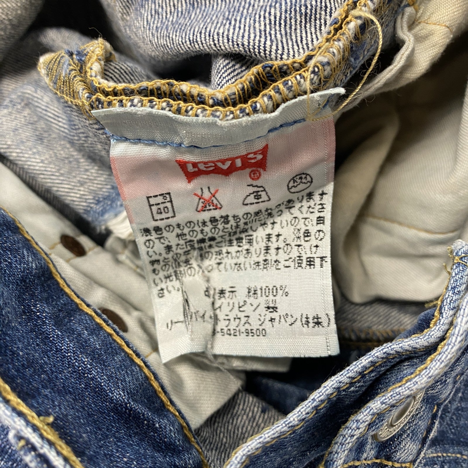 Levi’s　リーバイス　501　ダメージデニムパンツ/ジーンズ　ボタンフライ　縦落ち　鬼ヒゲ　インディゴ　W32サイズ