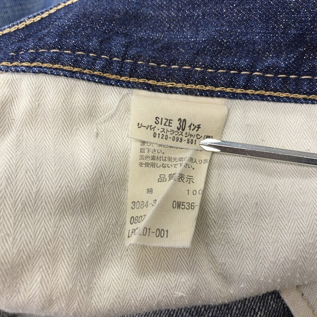 Levi’s　リーバイス　デニムパンツ/ジーンズ　シンチバック　縦落ち　鬼ヒゲ　ジップフライ　インディゴ　30サイズ