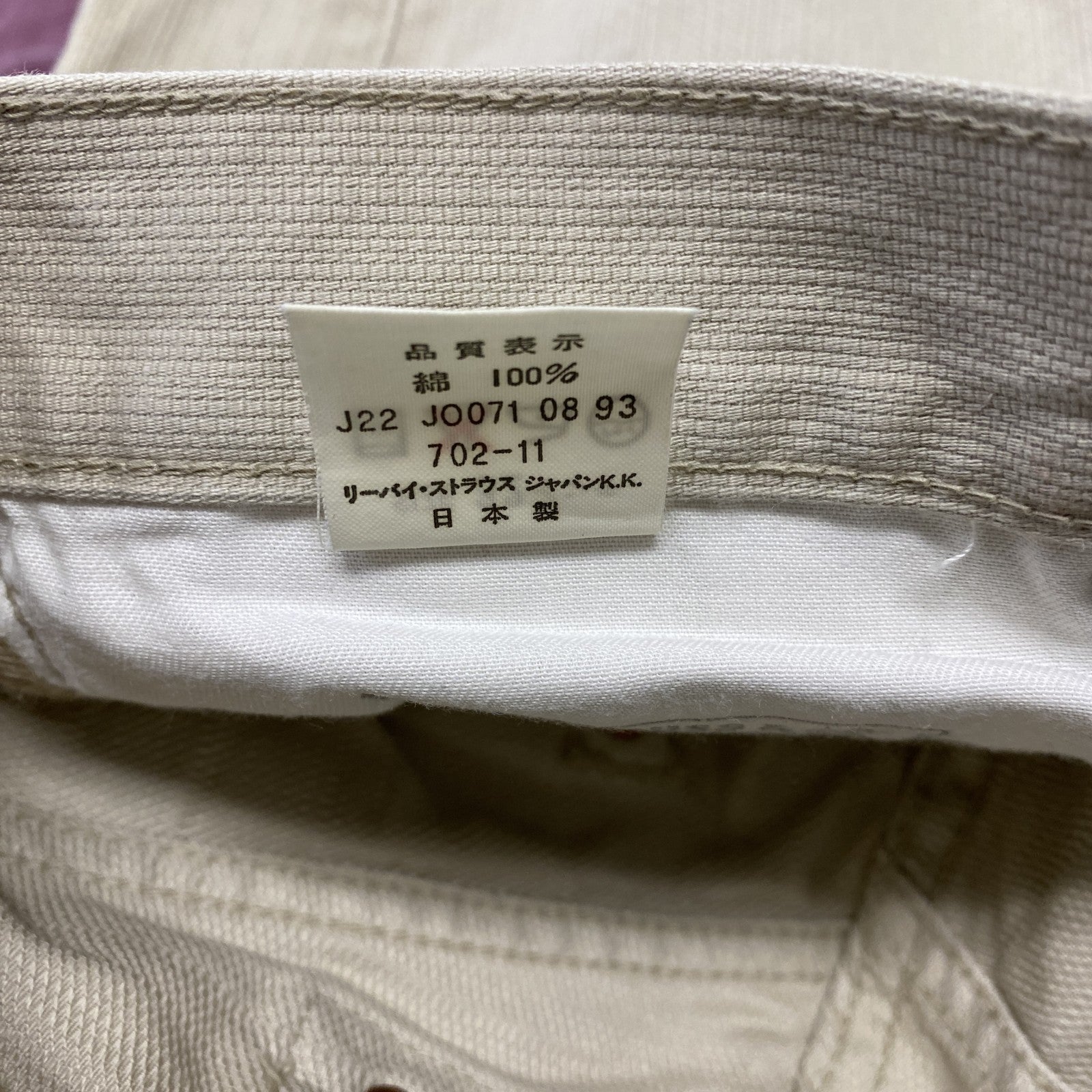 Levi’s　リーバイス　702-11　ピケパンツ　ボタンフライ　シンチバック　ベージュ　W32サイ