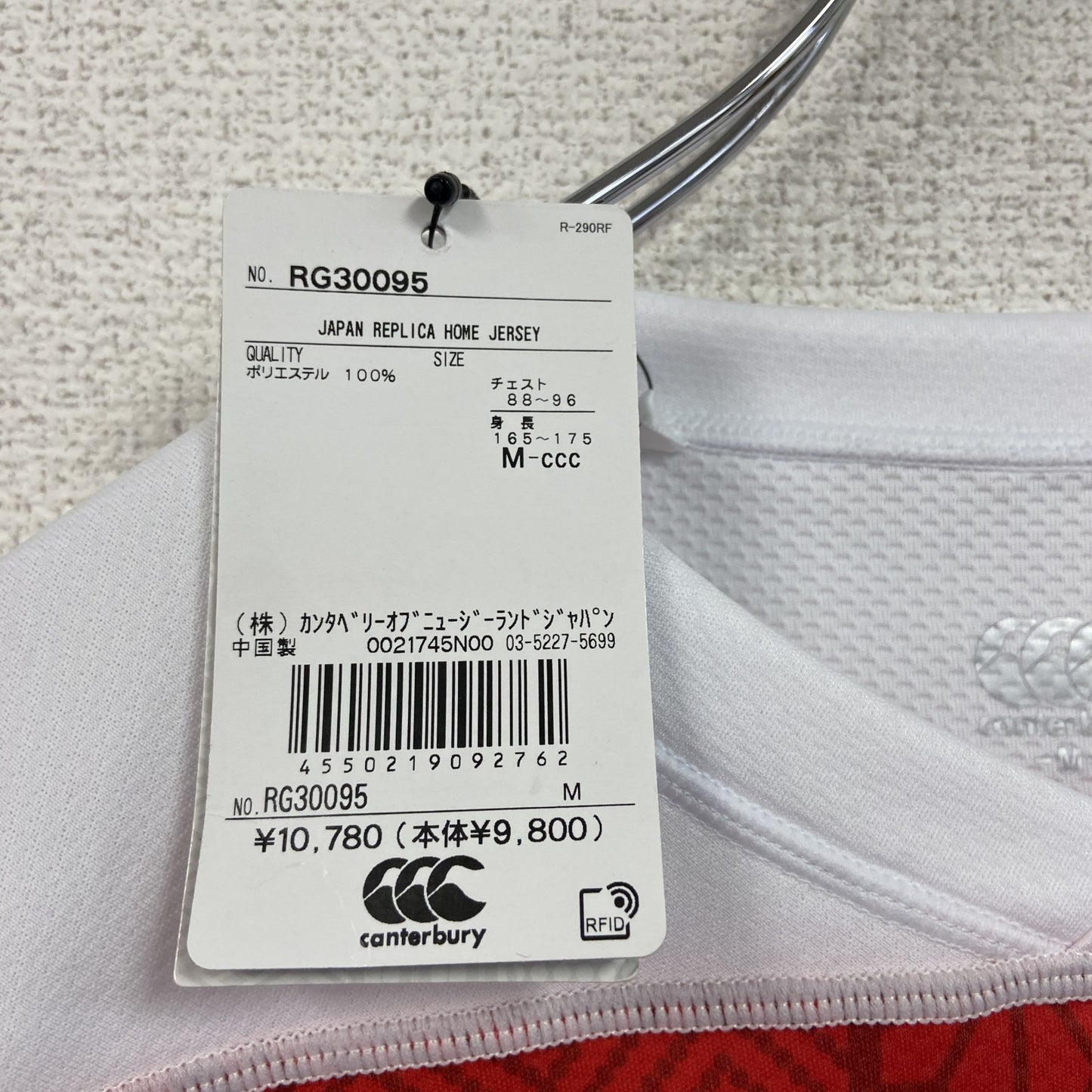 canterbury　カンタベリー　ワールドカップ日本代表　ユニフォーム　タグ付き　未使用　バイカラー　Mサイズ