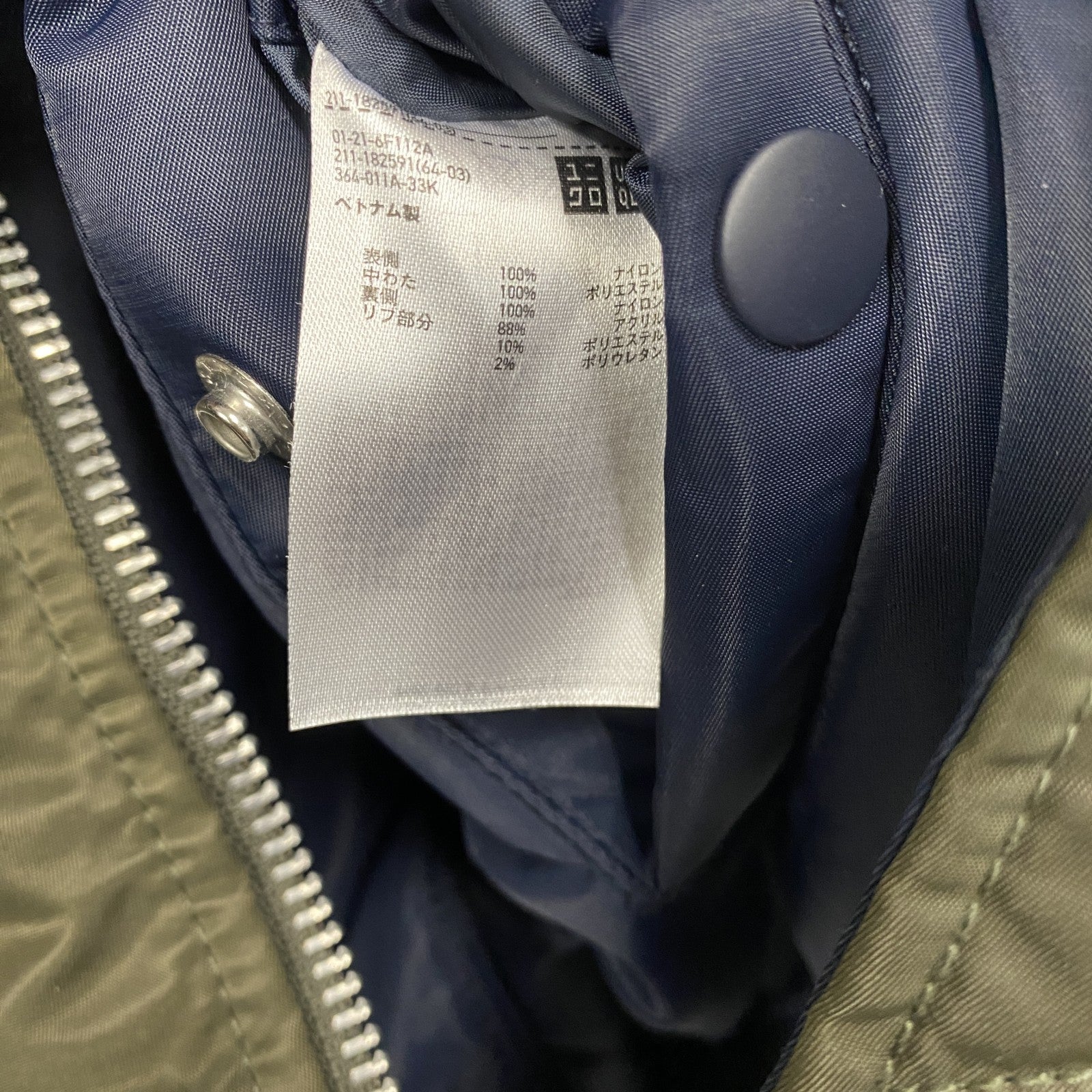 UNIQLO　ユニクロ　リバーシブルフルジップブルゾン/MA-1　中綿入り　比翼仕立て　カーキ　紺　ネイビー　Mサイズ