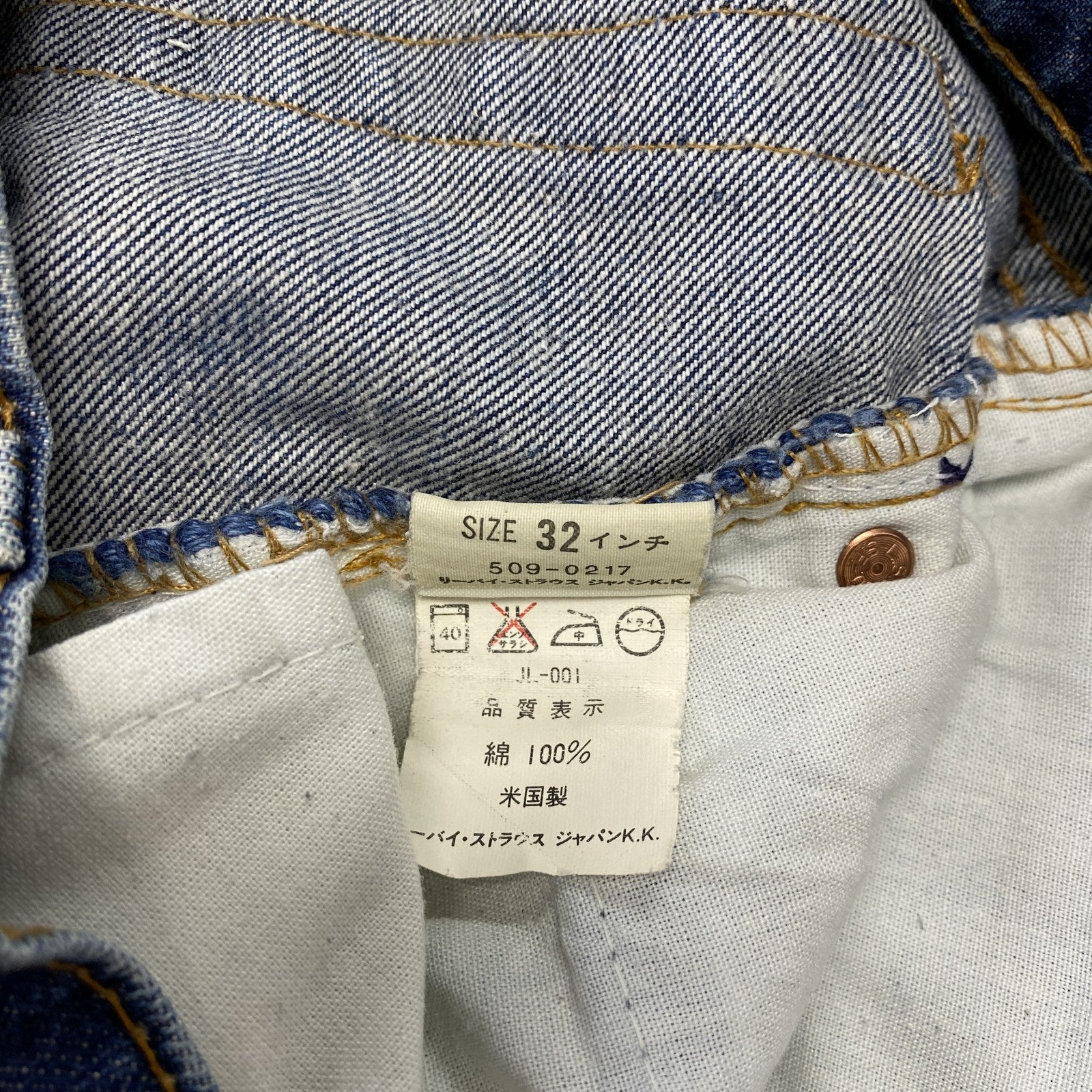 Levi's　リーバイス　509-0217　デニムパンツ/ジーンズ　ジップフライ　縦落ち　インディゴ　W32サイズ　