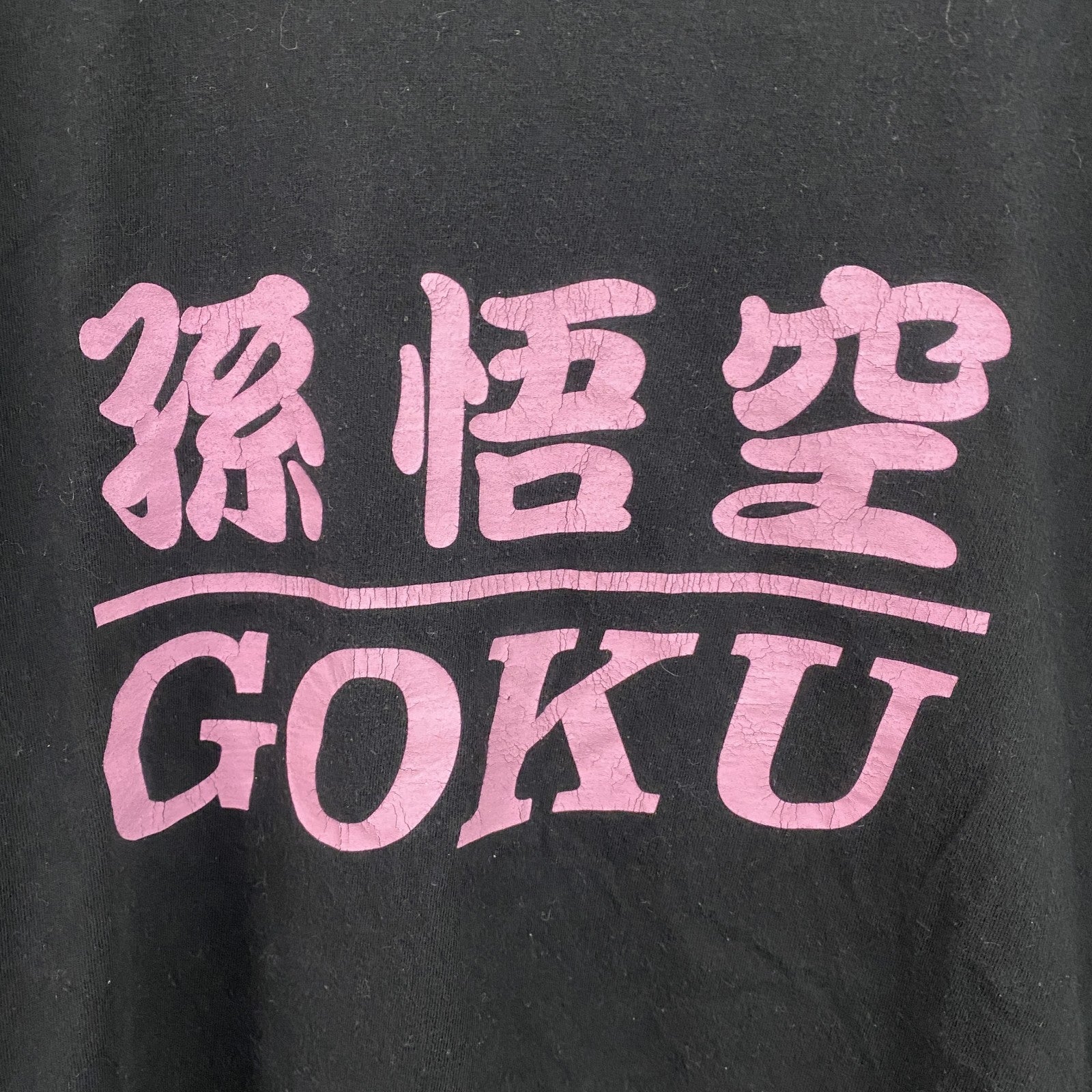DRAGONBALL Z　孫悟空　半袖アニメプリントTシャツ　アニメT　黒　ブラック　Lサイズ