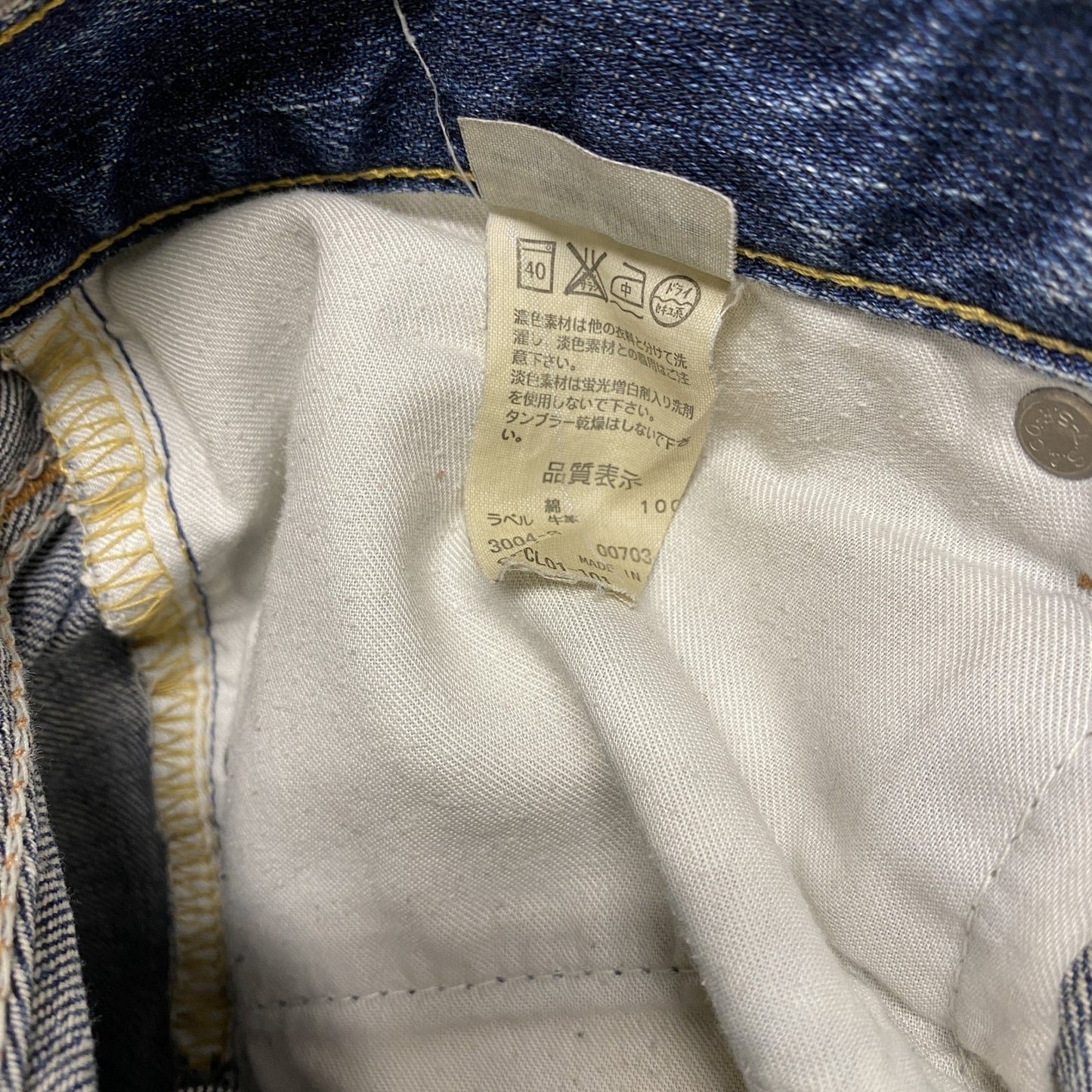 Levi's　リーバイス　703　デニムパンツ/ジーンズ　フェード　縦落ち　鬼ヒゲ　ジップフライ　インディゴ　W32サイズ