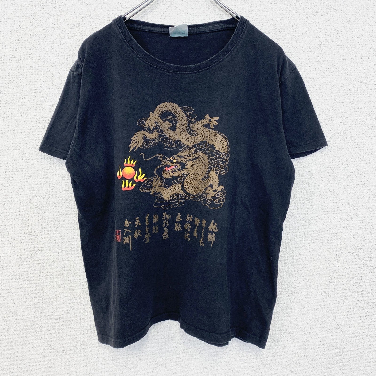 古着 used　ノーブランド　半袖プリントTシャツ　龍　ドラゴン　漢字　和デザイン　クルーネック　黒　レトロ　春夏服　Lサイズ