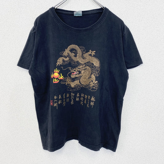 古着 used　ノーブランド　半袖プリントTシャツ　龍　ドラゴン　漢字　和デザイン　クルーネック　黒　レトロ　春夏服　Lサイズ
