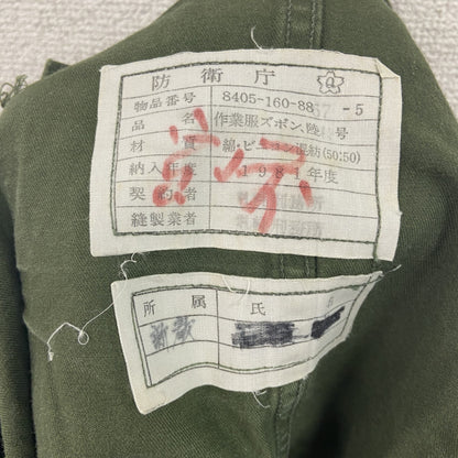 80s　陸上自衛隊　防衛庁　ミリタリーパンツ　カーゴパンツ　ジップフライ　ヴィンテージ　カーキグリーン