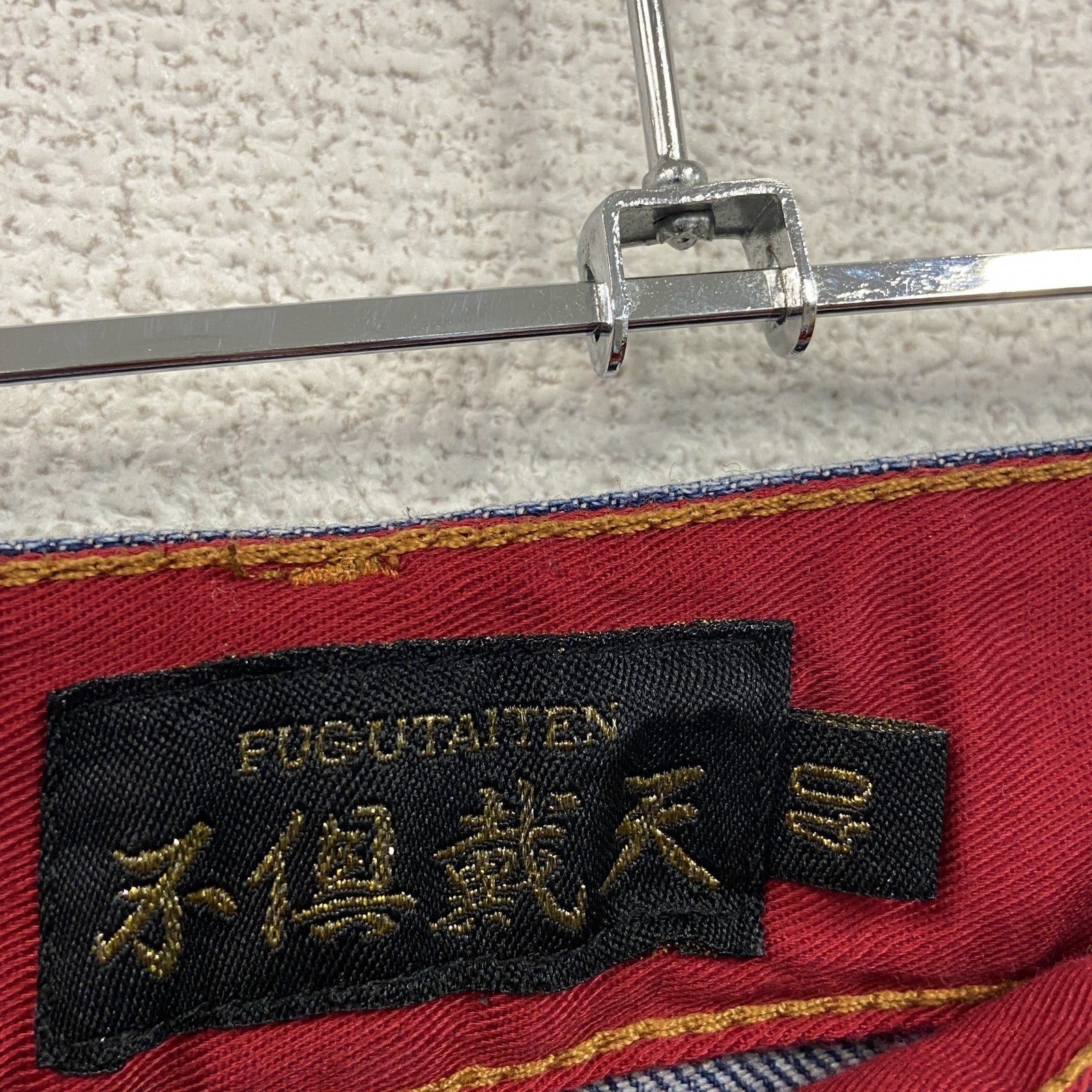 不俱戴天　フグタイテン　デニムパンツ/ジーンズ　刺繡　ジップフライ　インディゴ　W40サイズ