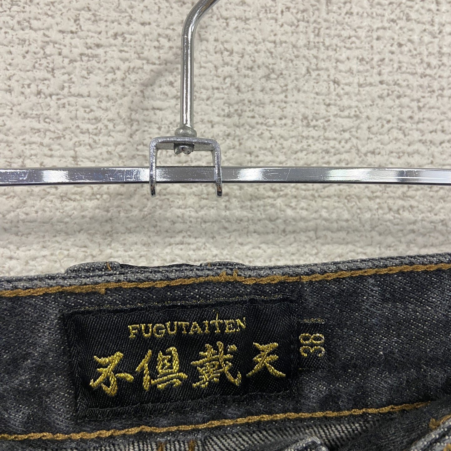 不俱戴天　フグタイテン　デニムパンツ/ジーンズ　刺繡　ジップフライ　黒　ブラック　W38サイズ