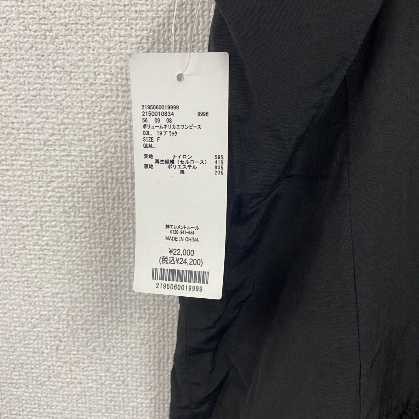 BABYLONE　バビロン　キャミワンピース　未使用品　黒　ブラック　Fサイズ