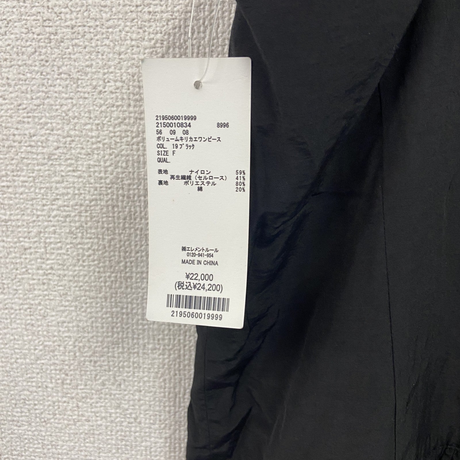 BABYLONE　バビロン　キャミワンピース　未使用品　黒　ブラック　Fサイズ
