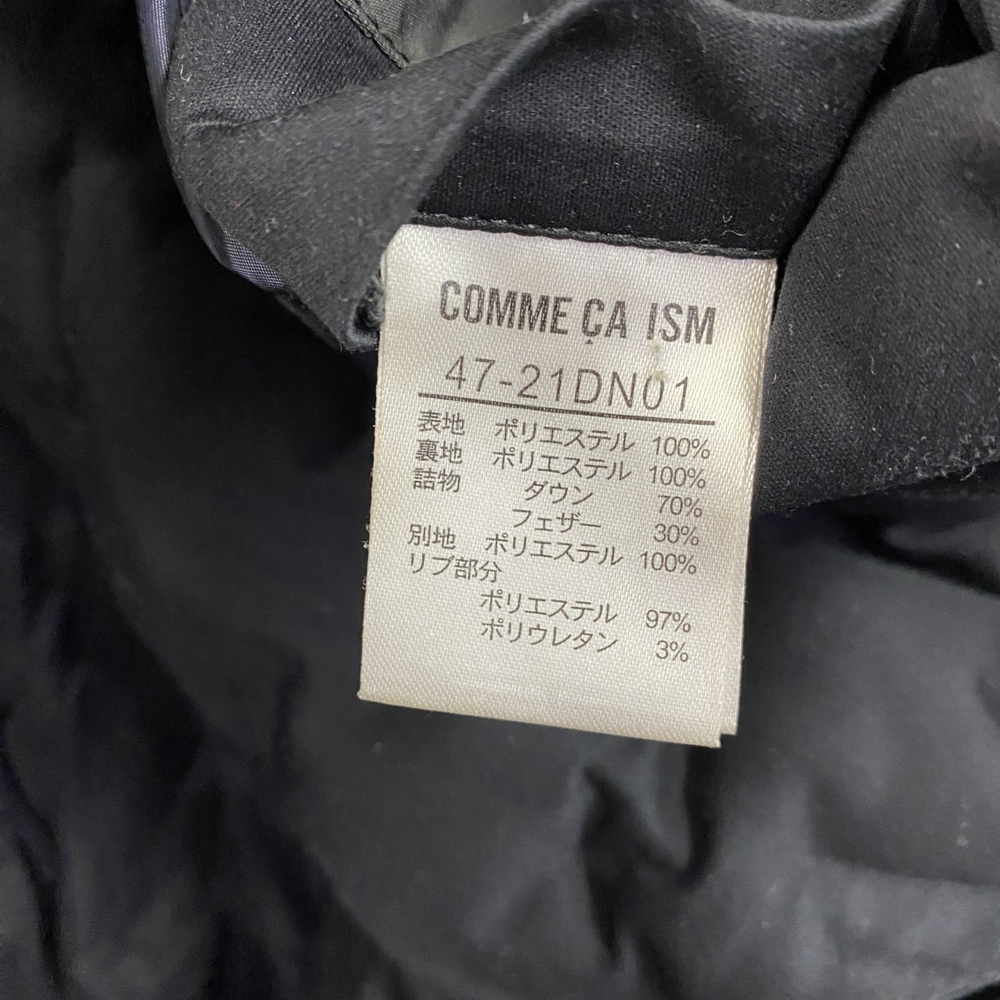 COMME CA ISM　コムサイズム　接結ジャージーMA-1ダウンブルゾン　ダブルジップ　黒　ブラック　XLサイズ