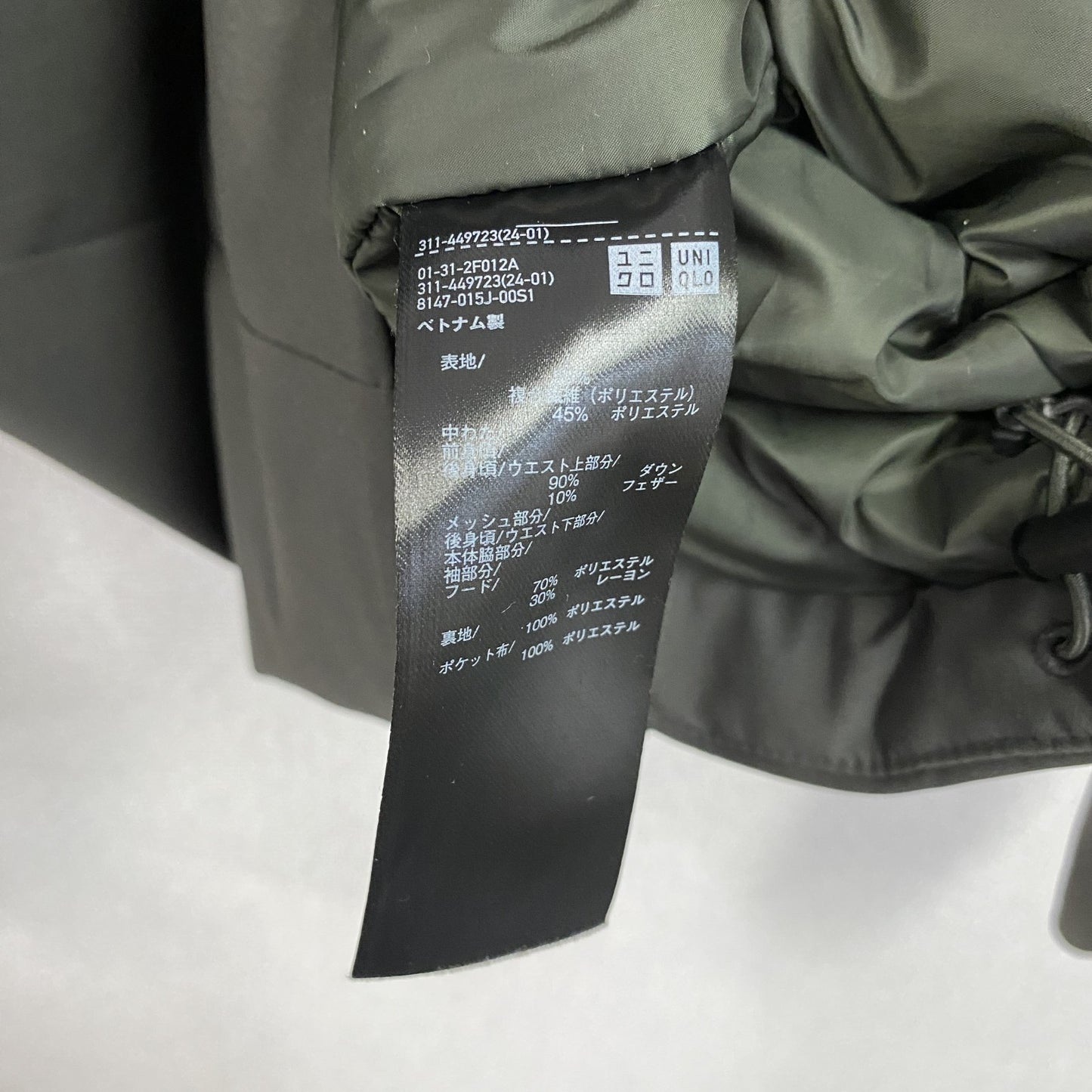 UNIQLO　ユニクロ　ハイブリッドダウンパーカ 3Dカット　ダウン90%　カーキ　Lサイズ