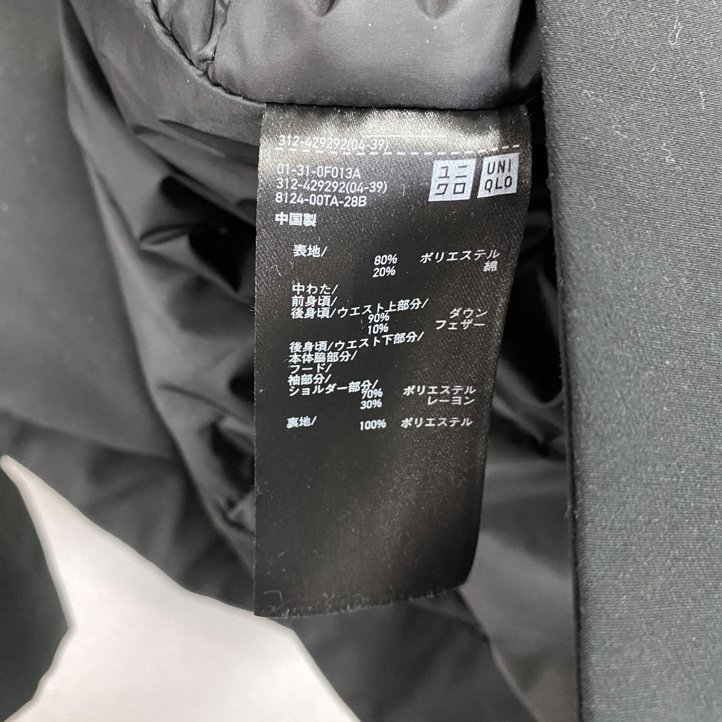 UNIQLO　ユニクロ　ハイブリッドダウンコート　ダウン90%　比翼仕立て　黒　ブラック　XLサイズ