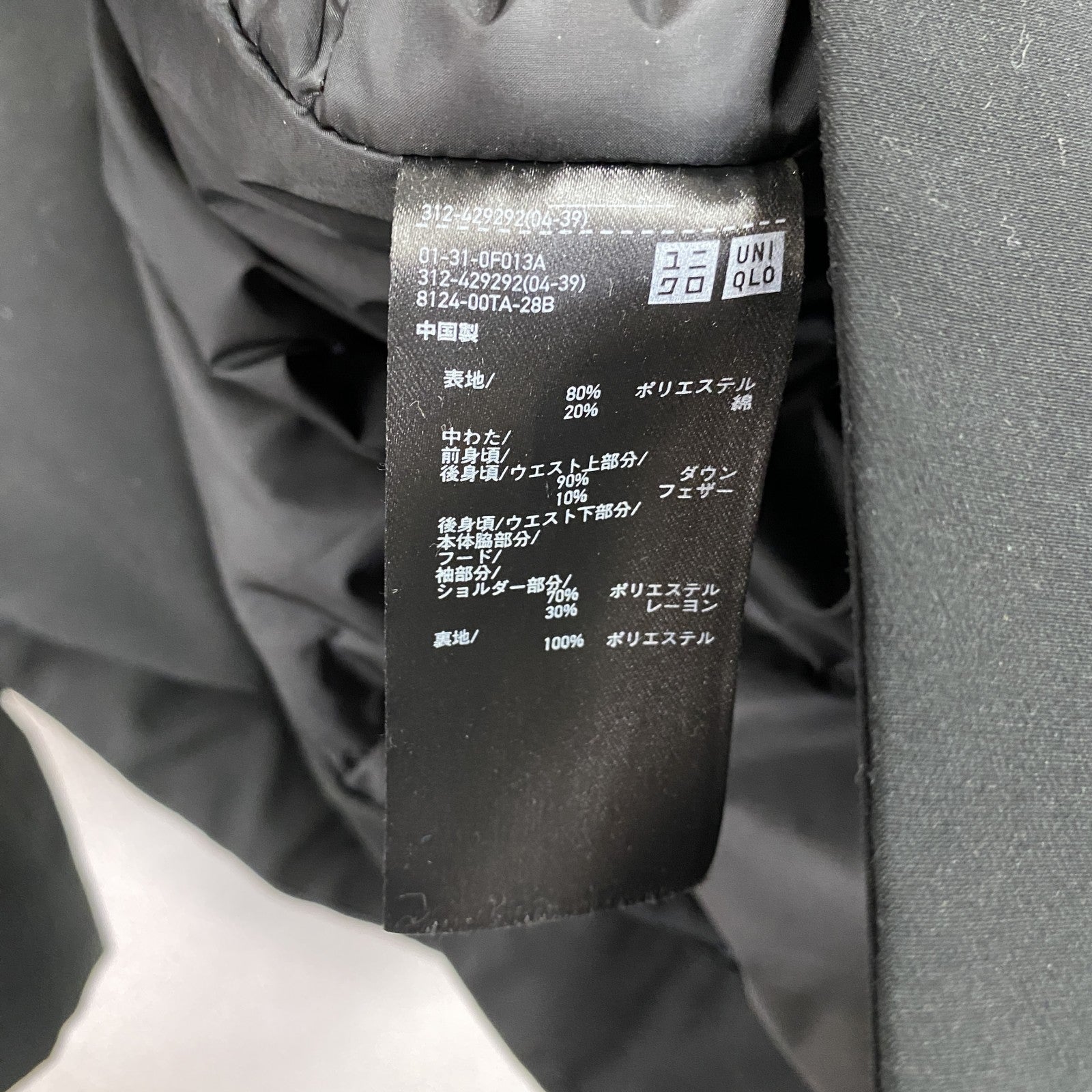 UNIQLO　ユニクロ　ハイブリッドダウンコート　ダウン90%　比翼仕立て　黒　ブラック　XLサイズ