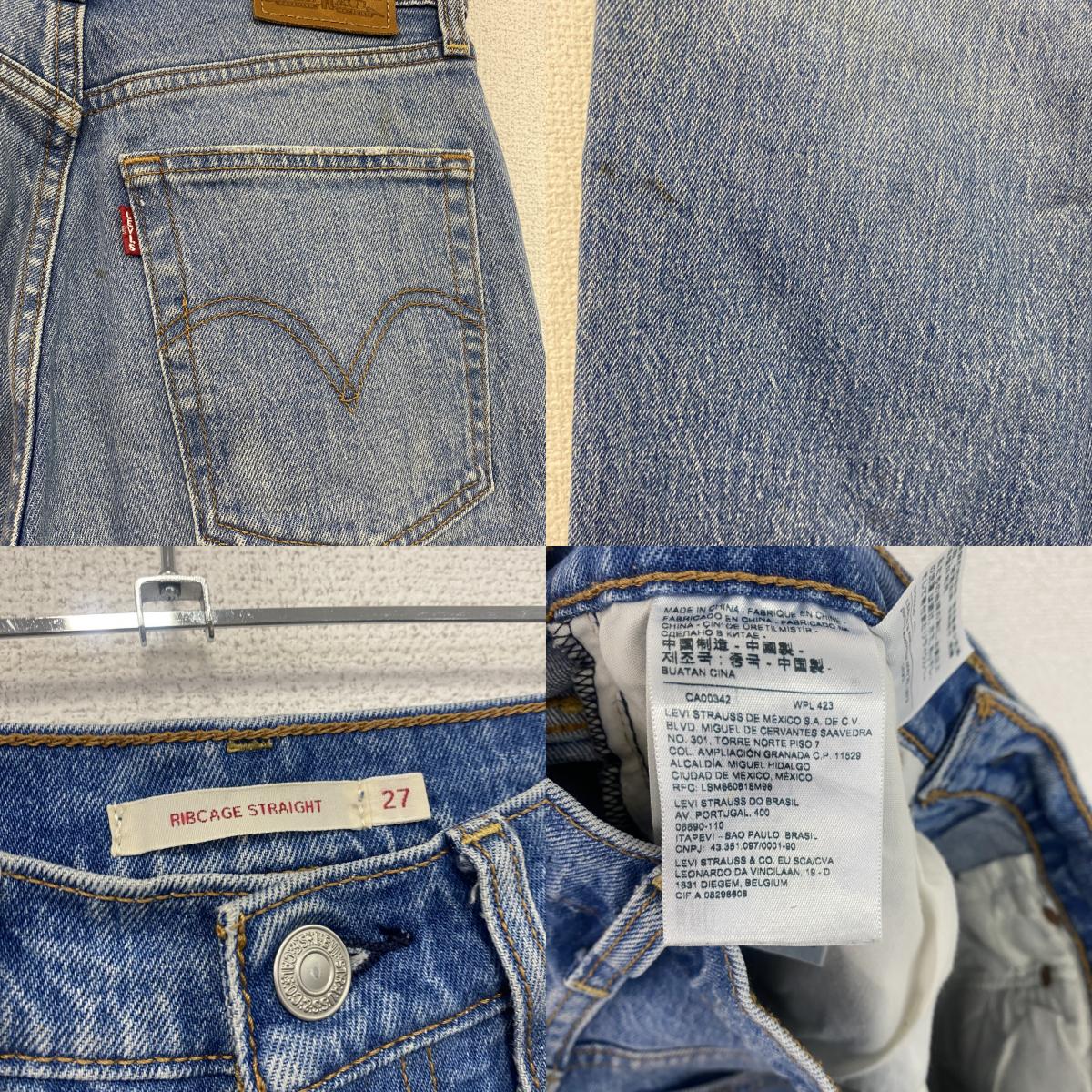 Levi's　リーバイス　デニムパンツ/ジーンズ　ボタンフライ　縦落ち　インディゴ　W27サイズ