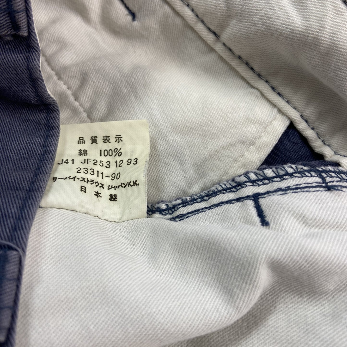 Levi's　リーバイス　WORKERS　デニムパンツ/ワークパンツ　ジップフライ　紺　ネイビー　W31サイズ