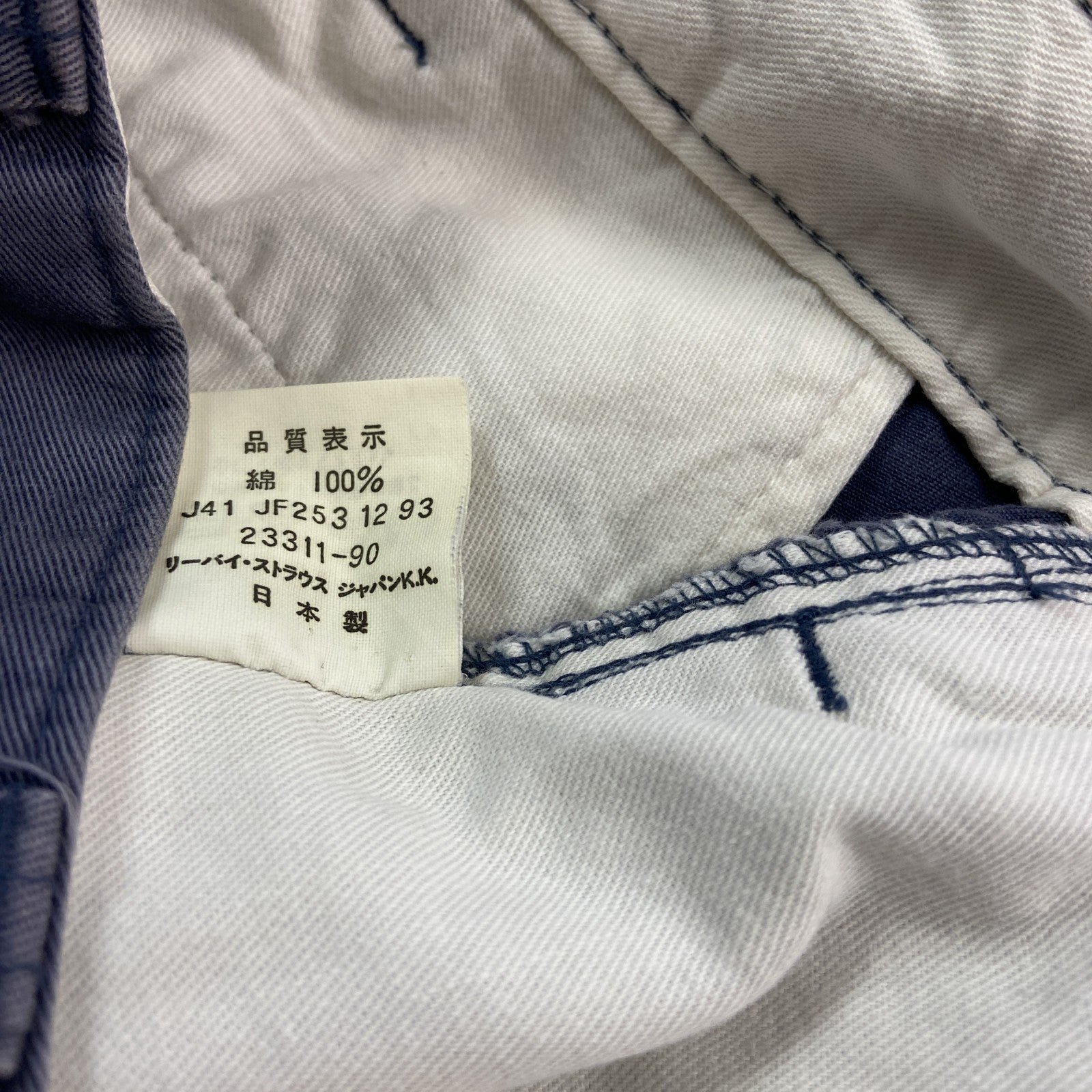 Levi's　リーバイス　WORKERS　デニムパンツ/ワークパンツ　ジップフライ　紺　ネイビー　W31サイズ