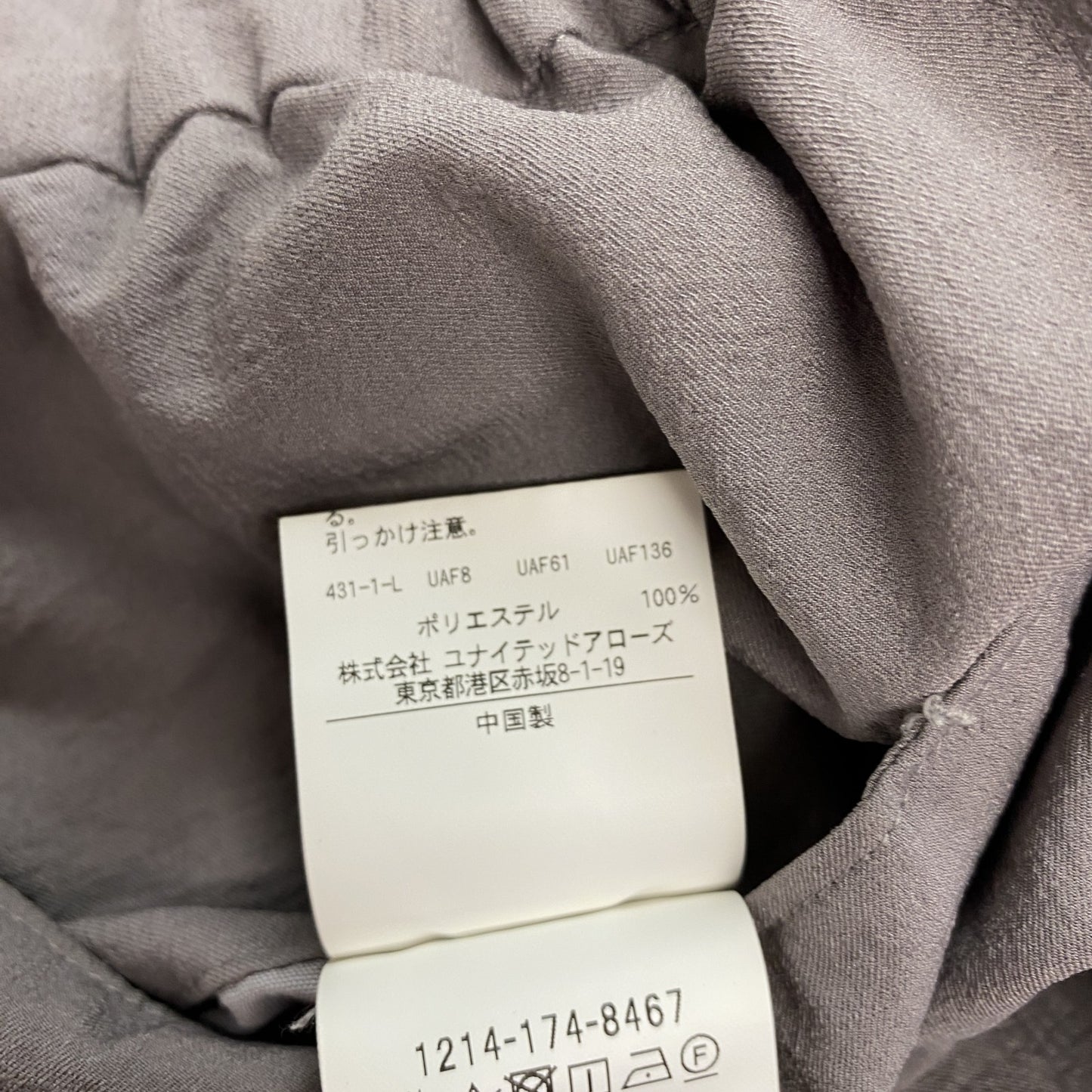BEAUTY＆YOUTH UNITED ARROWS　ビューティーアンドユースユナイテッドアローズ　komatsu　小松　イージーパンツ　グレー　Mサイズ