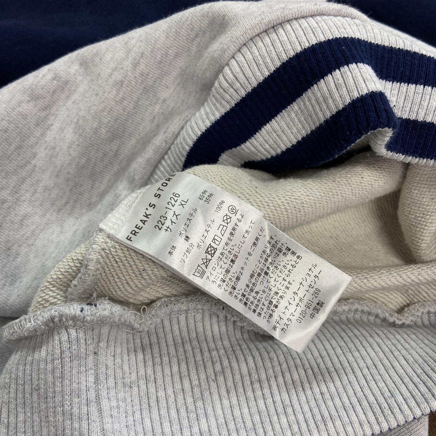 FREAK'S STORE　FRO SPA DUPA CLUB　ハーフジップトレーナー　霜降りグレー　XLサイズ