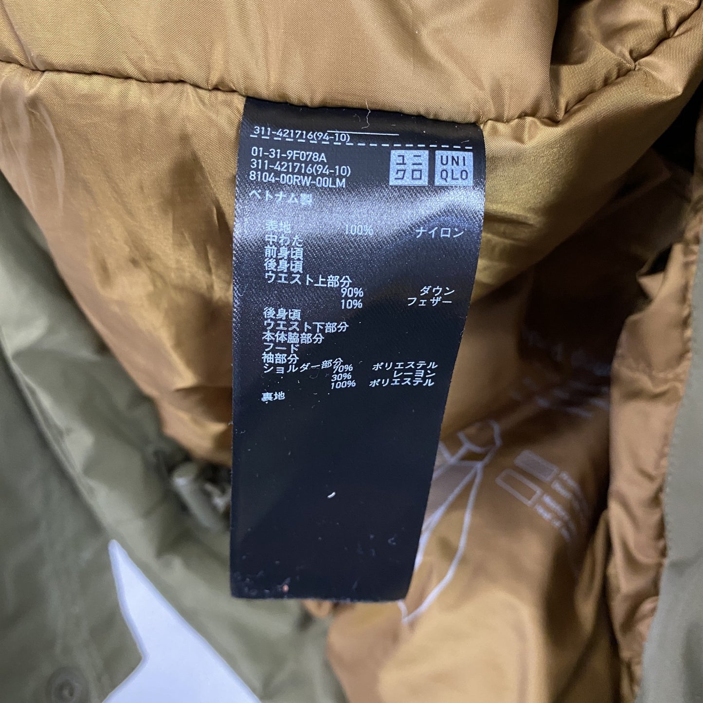 UNIQLO　ユニクロ　ハイブリッドダウンパーカ　ダウン90%　比翼仕立て　カーキ　Lサイズ