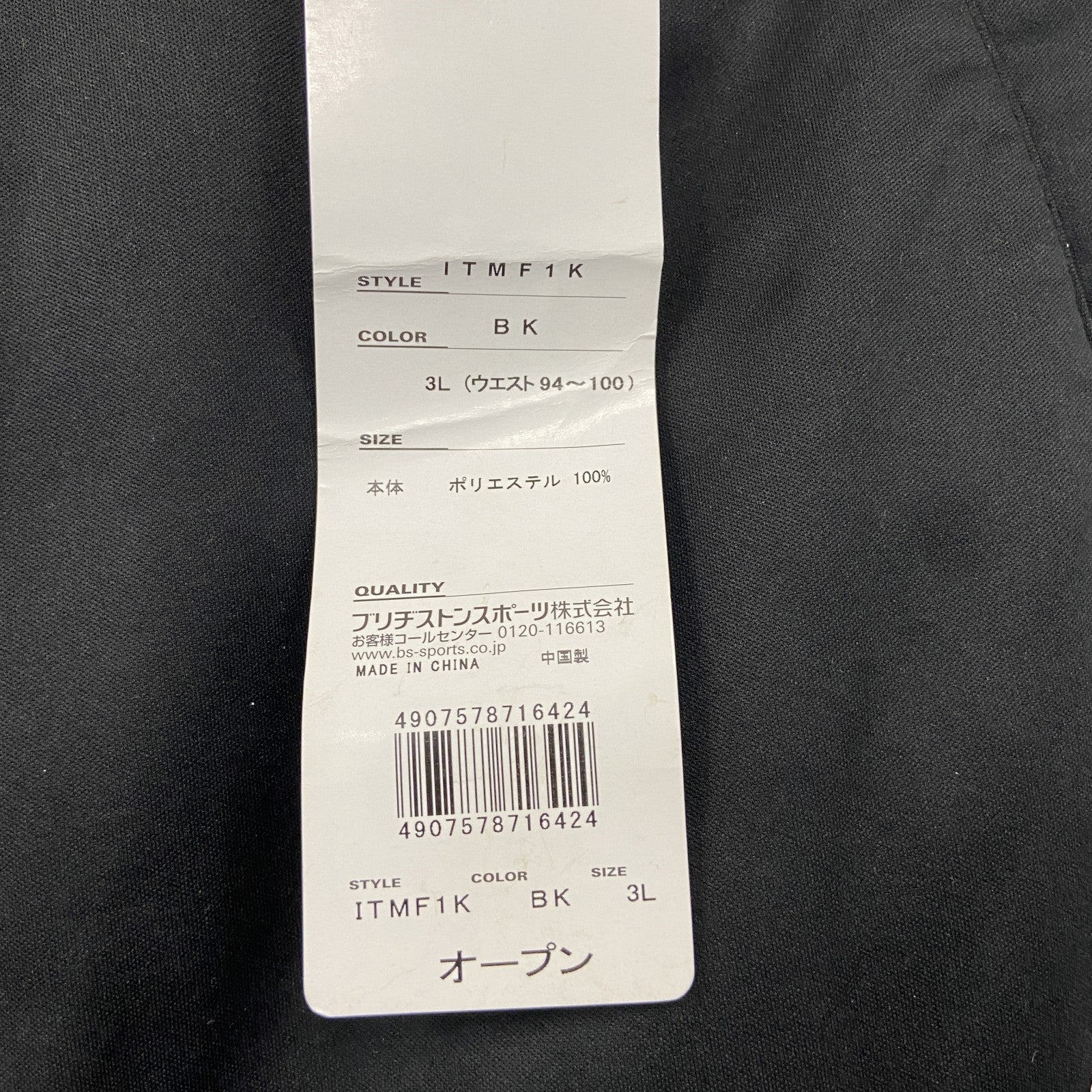 TOURSTAGE　ツアーステージ　ストレッチパンツ　黒　ブラック　LLサイズ