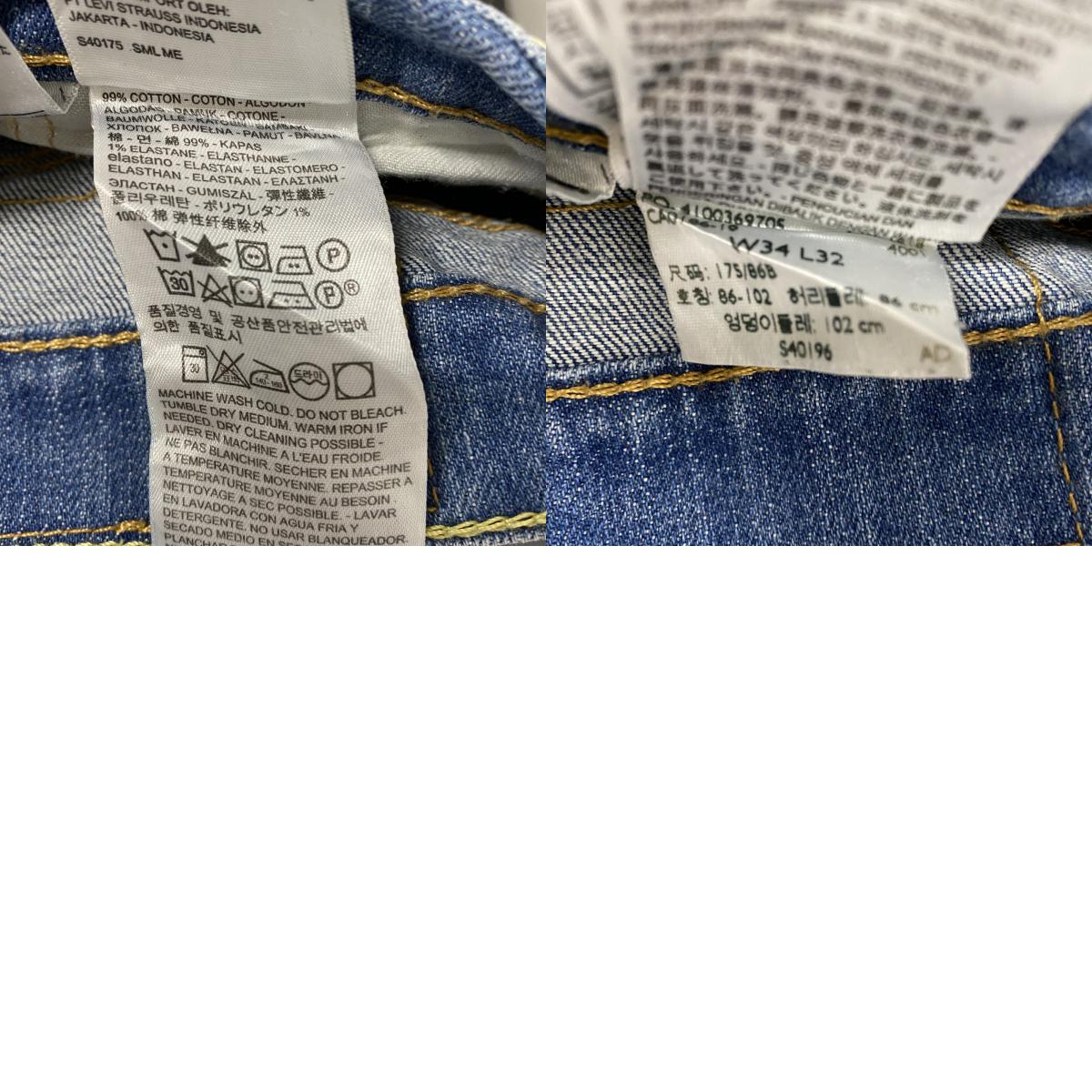 Levi’ｓ　リーバイス　514　デニムパンツ/ジーンズ　縦落ち　鬼ヒゲ　ジップフライ　インディゴ　W34サイズ