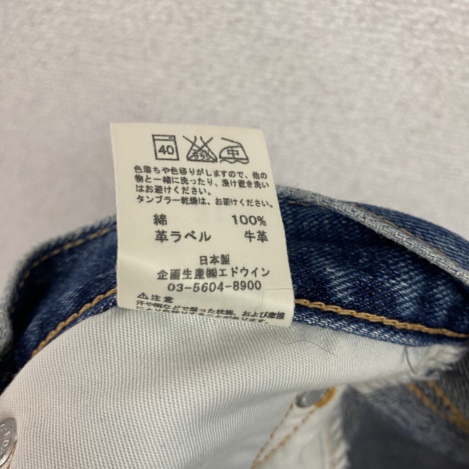 EDWIN　エドウィン　402　デニムパンツ/ジーンズ　ジップフライ　インディゴ　31サイズ