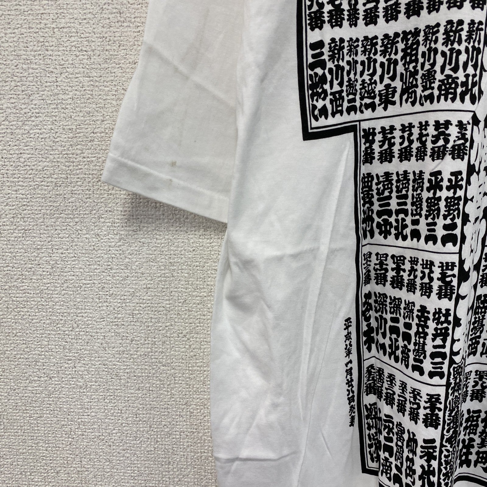 90s～　富岡八幡宮　半袖プリントTシャツ　シングルステッチ　江戸三大祭り　駒番表　ヴィンテージ　白　ホワイト　LLサイズ