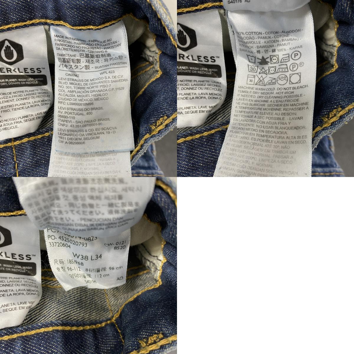Levi’ｓ　リーバイス　514　デニムパンツ/ジーンズ　縦落ち　ヒゲ　インディゴ　W38サイズ