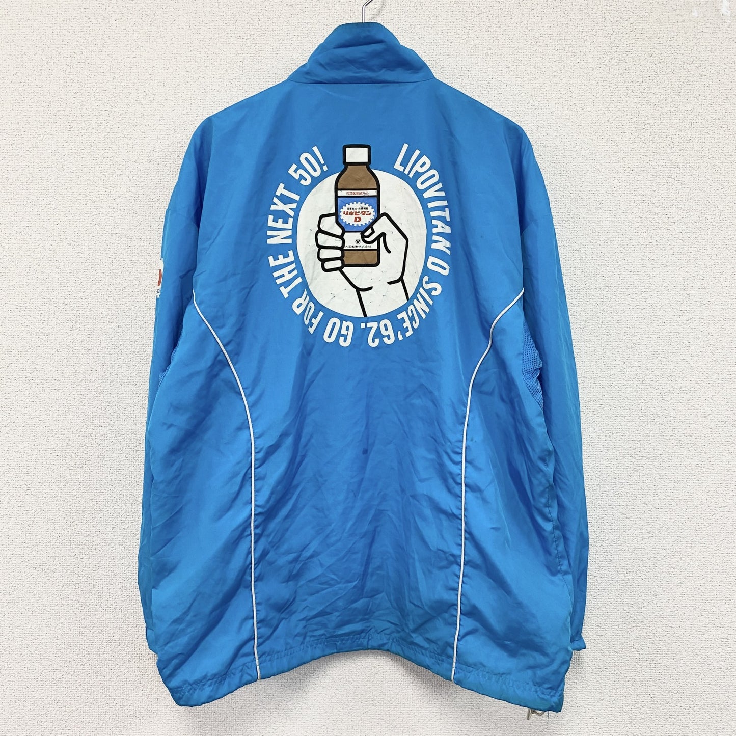 大正製薬　リポビタンD　フルジップジャケット　アーチプリント　デカロゴ　水色　ブルー　Lサイズ