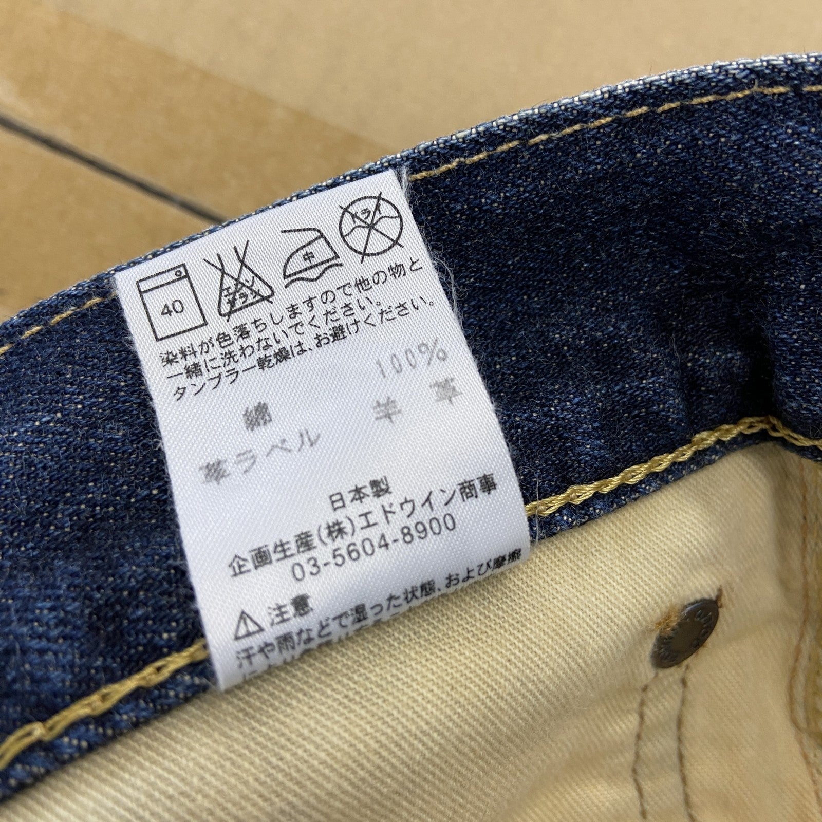 EDWIN　エドウィン　SELVAGE DENIM　505z　デニムパンツ/ジーンズ　鬼ヒゲ　インディゴ　W33サイズ