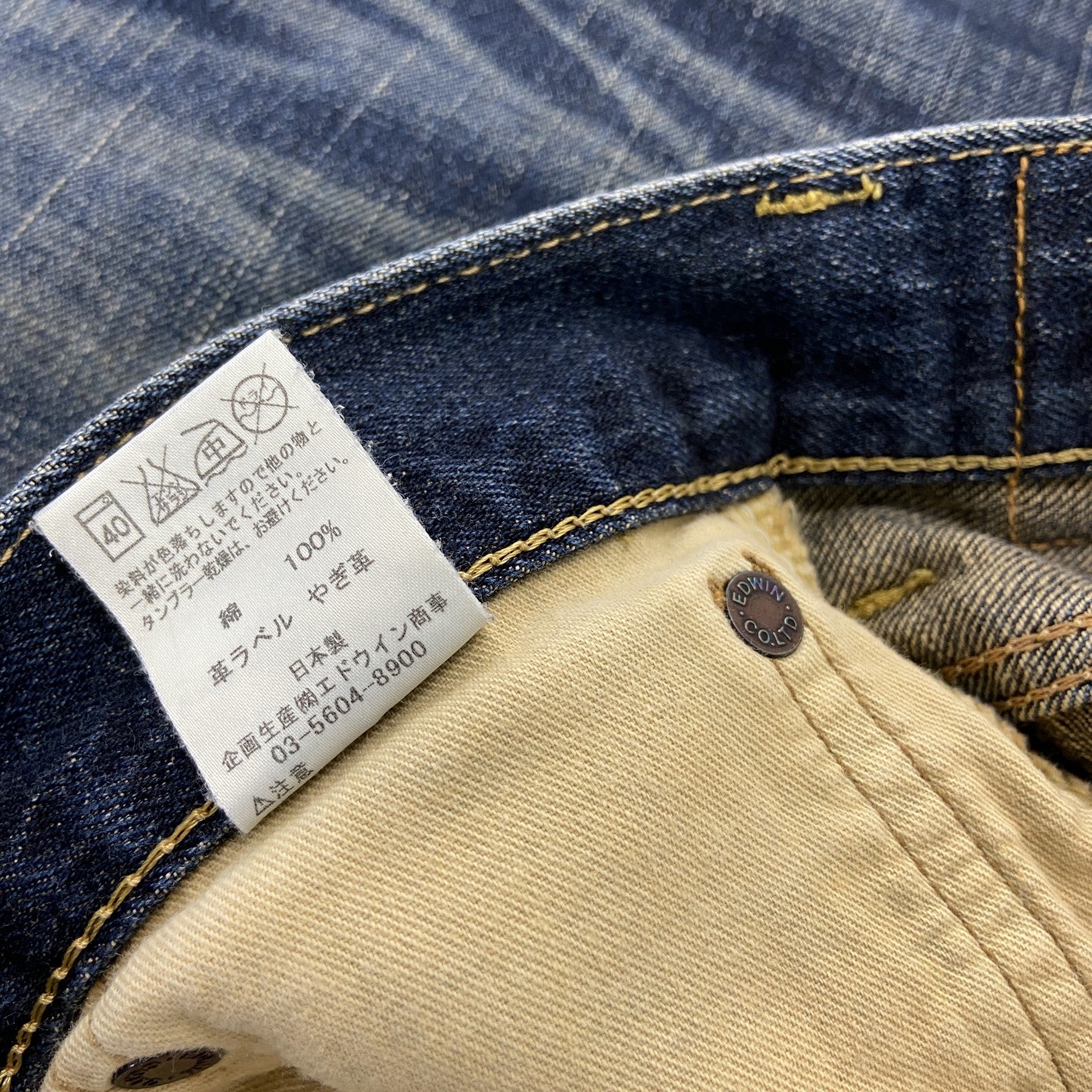 EDWIN　エドウィン　SELVAGE DENIM　505z　デニムパンツ/ジーンズ　鬼ヒゲ　インディゴ　W33サイズ