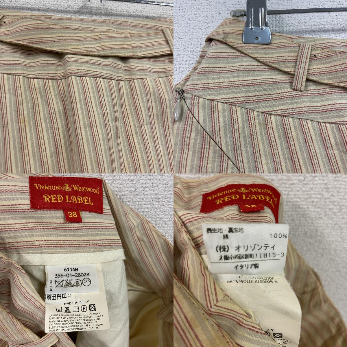 Vivienne Westwood RED LABEL　ヴィヴィアン　フレアスカート　ベージュ　ストライプ　38サイズ
