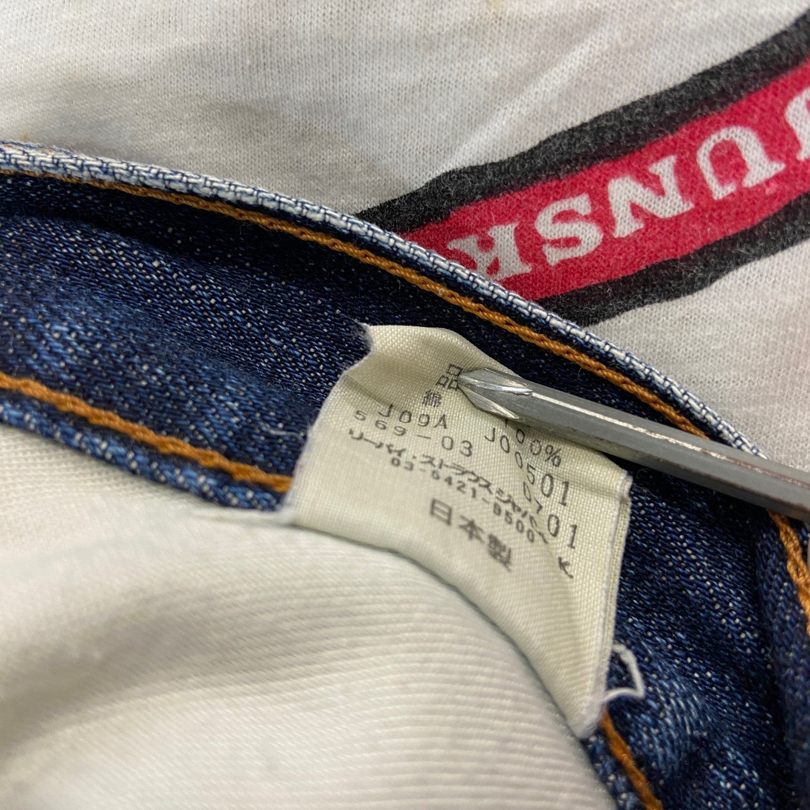Levi’s　リーバイス　569　ダメージデニムパンツ/ジーンズ　縦落ち　インディゴ　W31サイズ