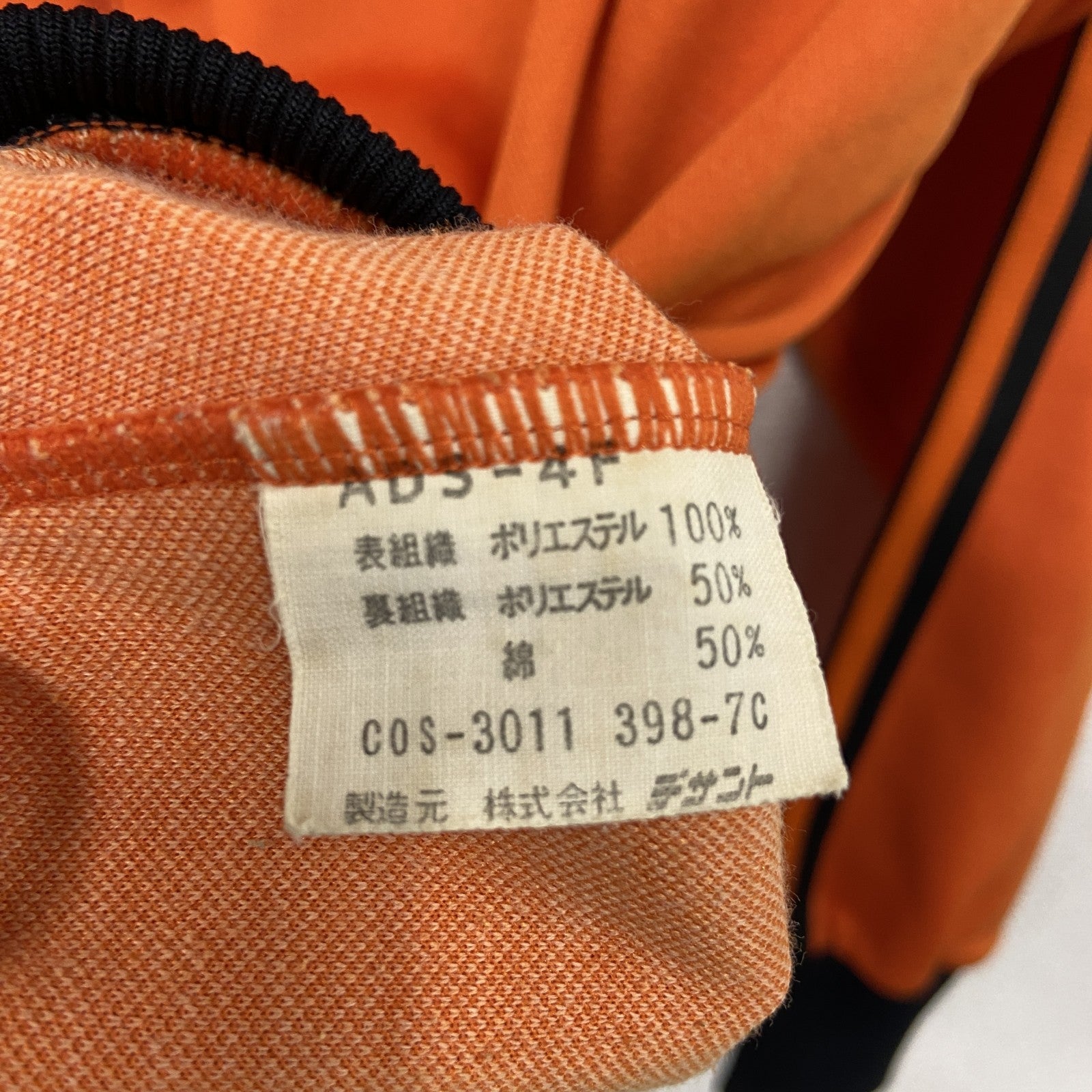 adidas　アディダス　デサント製　トラックジャケット/ジャージ　オレンジ　4サイズ