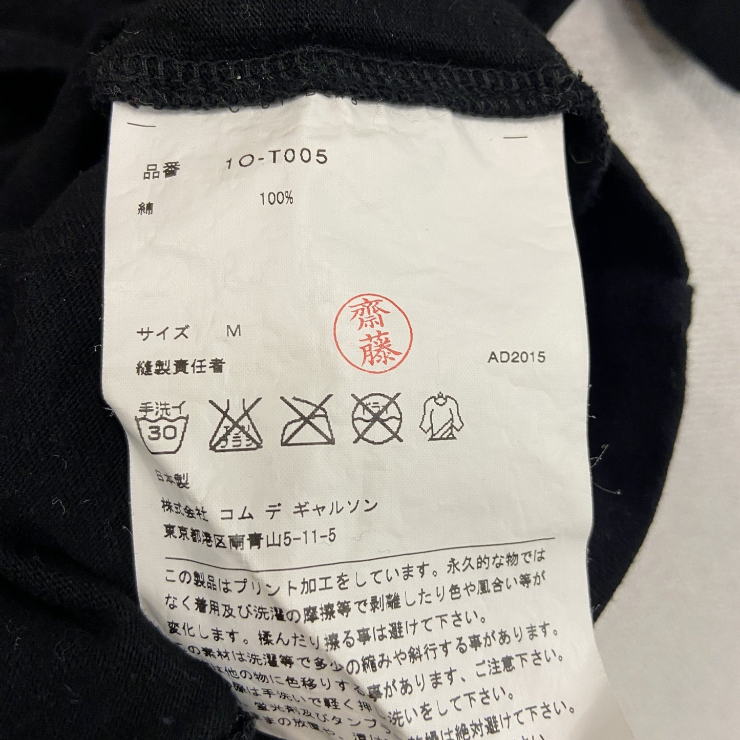 BLACK COMME des GARCONS　ブラックコムデギャルソン　半袖プリントTシャツ　シングルステッチ　黒　ブラック　Mサイズ