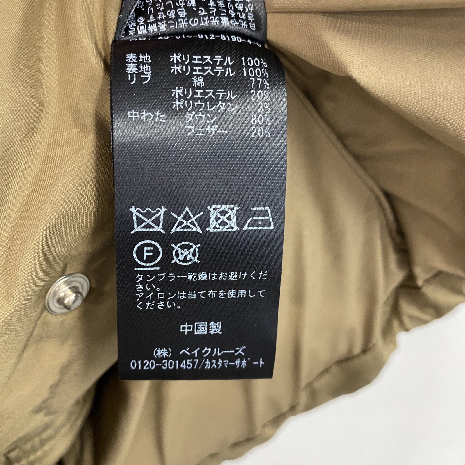 SLOBE IENA　スローブイエナ　ダウンジャケット　ダウン80%　比翼仕立て　ベージュ