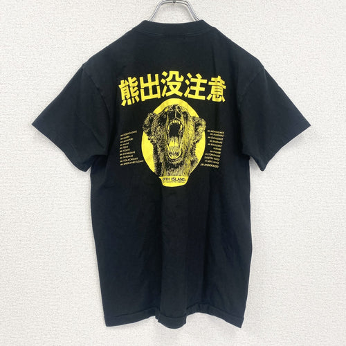 90s　熊出没注意　半袖アニマルプリントTシャツ　ヴィンテージ　シングルステッチ　黒　ブラック　Mサイズ