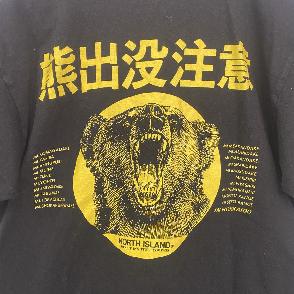 90s　熊出没注意　半袖アニマルプリントTシャツ　ヴィンテージ　シングルステッチ　黒　ブラック　Mサイズ