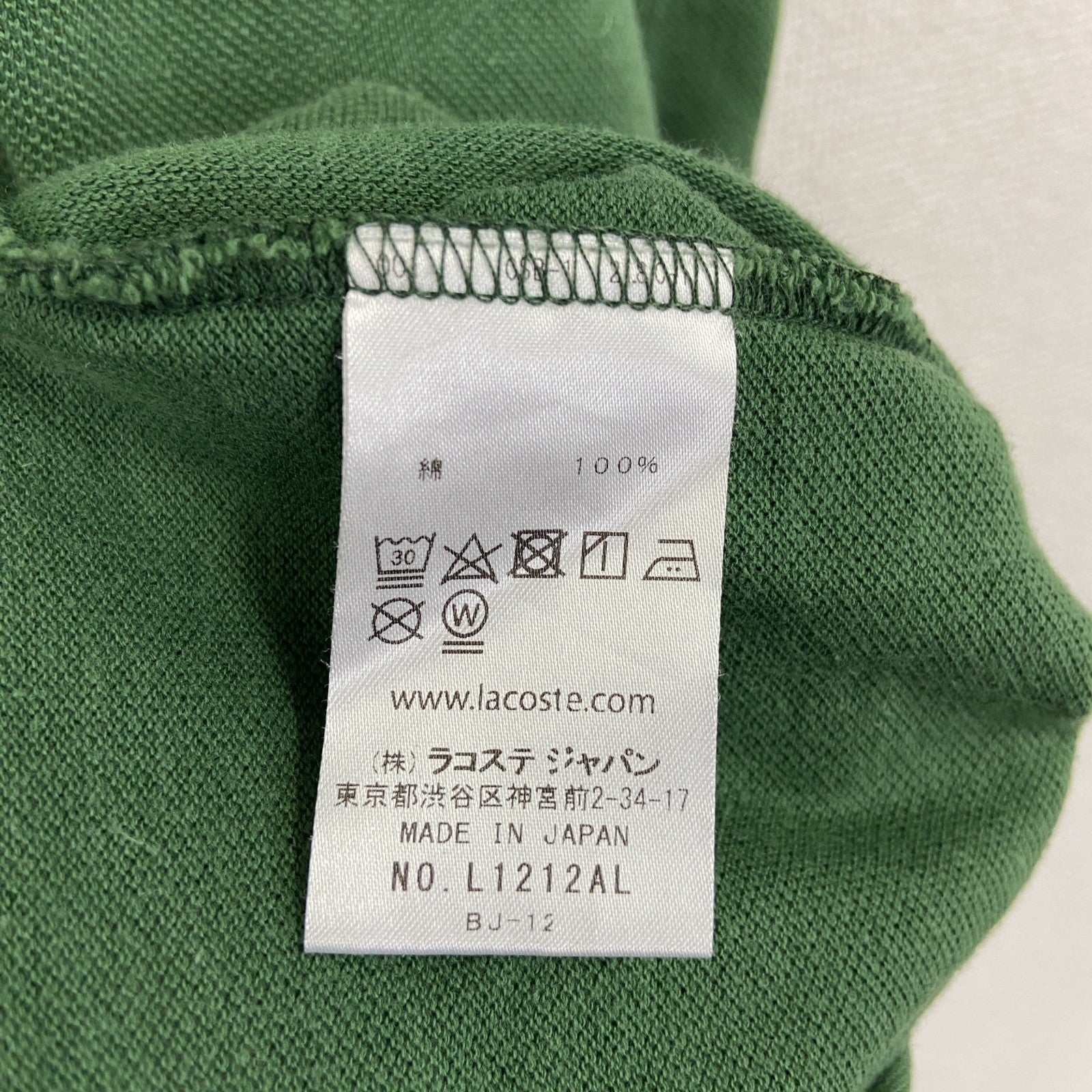LACOSTE　ラコステ　半袖ポロシャツ　緑　グリーン　Sサイズ　